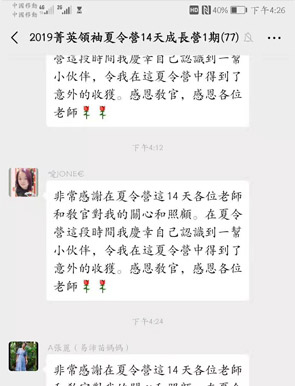 家长留言3