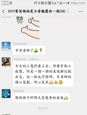 家长留言5