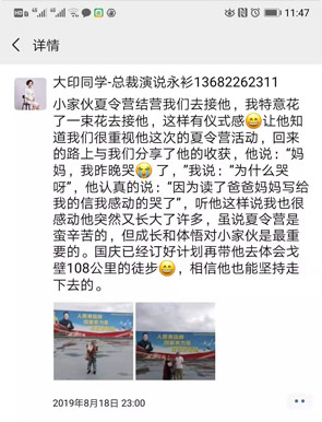 家长留言7